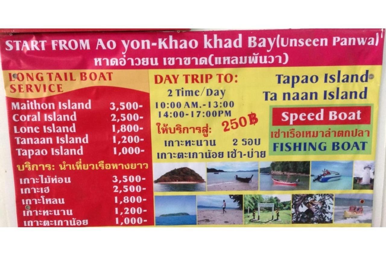 Koh Sirey Beachfront Pool Villa プーケット エクステリア 写真